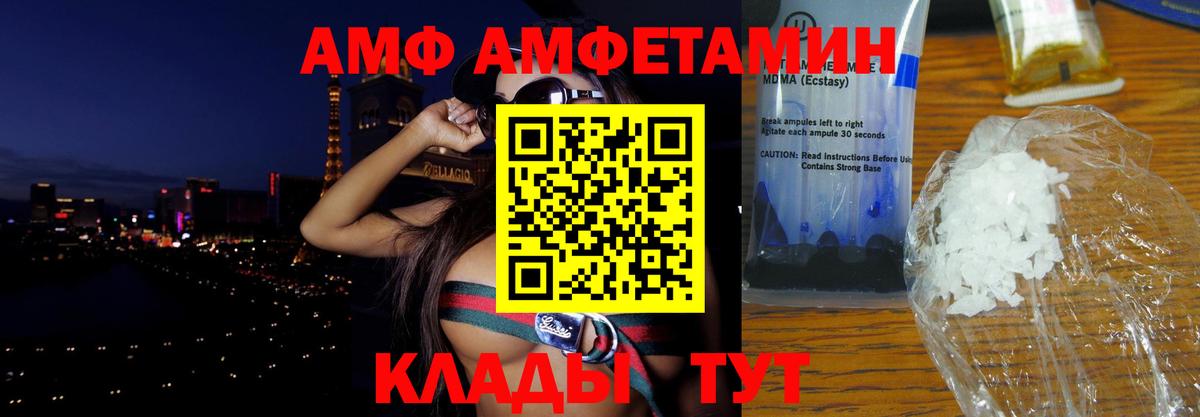 Amphetamine Premium Набережные Челны