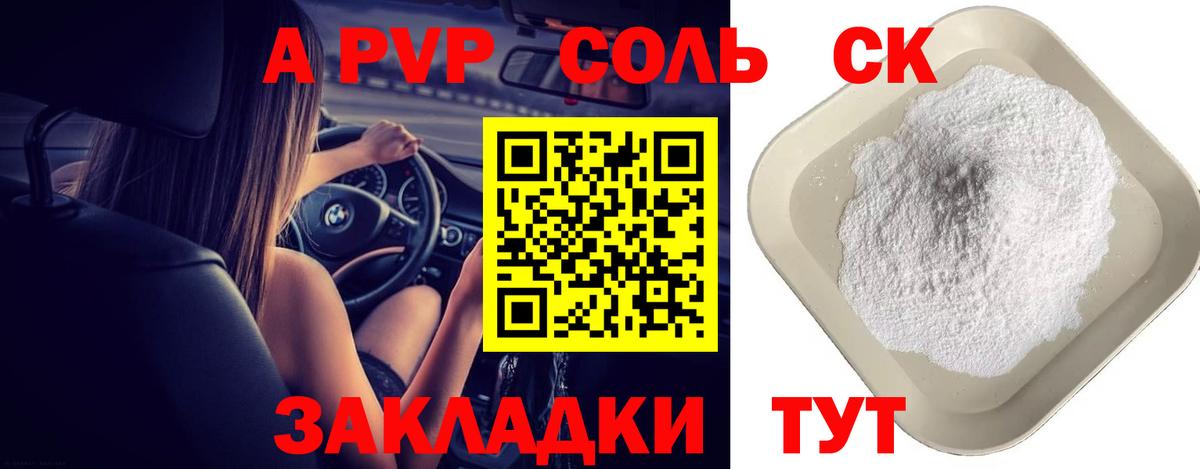 Alfa_PVP Crystall  Вход с VPN  купить наркотики сайты  Альфа ПВП кристаллы  Набережные Челны 
