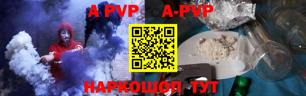 Alpha PVP кристаллы Набережные Челны