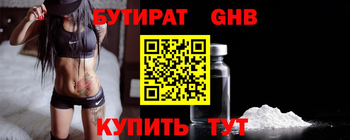 Набережные Челны  Бутират буратино  Бутират  Вход с VPN 