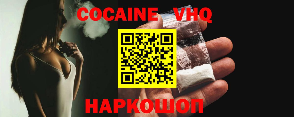 Cocaine  Вход с VPN  Кокаин VHQ  Набережные Челны  Кокаин Перу 