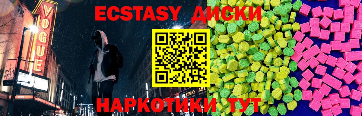 Набережные Челны  Экстази VHQ  Ecstasy  Ecstasy 300 mg  Вход с VPN 