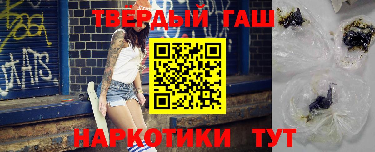 ГАШ VHQ  ГАШИШ  Набережные Челны  ГАШ 40% ТГК  Вход с VPN 