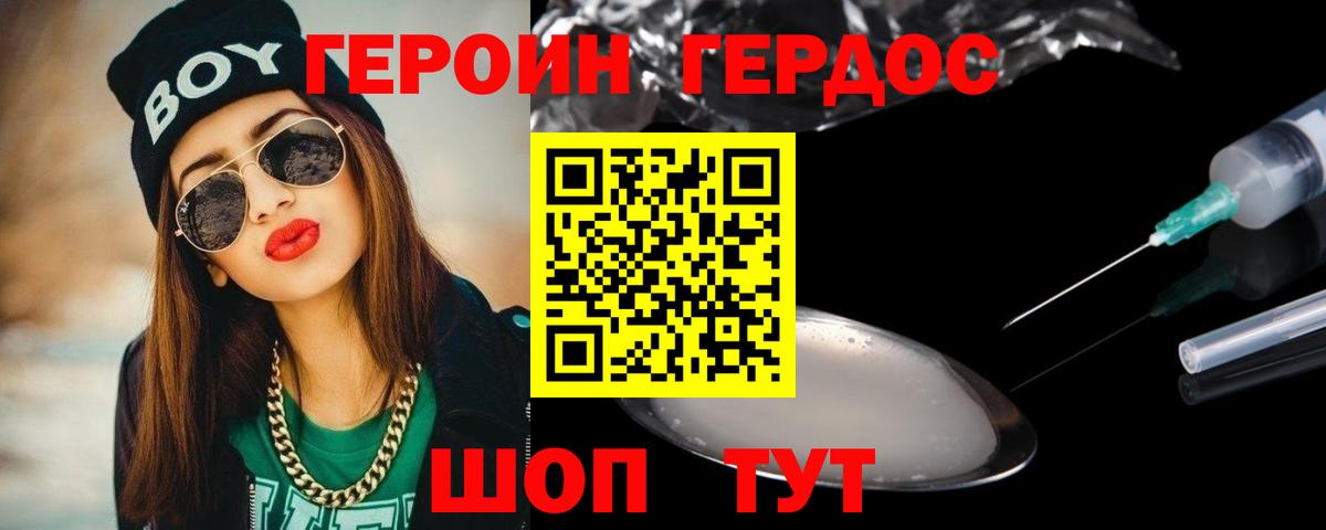 ГЕРОИН гречка Набережные Челны