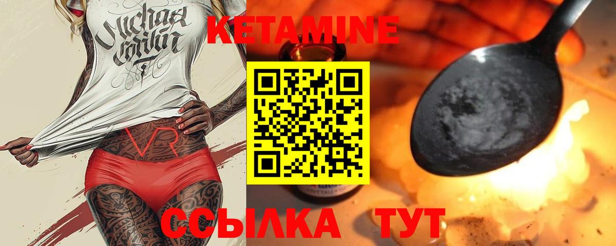 Набережные Челны  Кетамин ketamine  Вход с VPN 