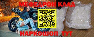 мефедрон Татарск