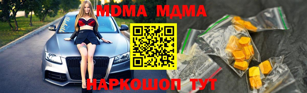 MDMA VHQ Набережные Челны