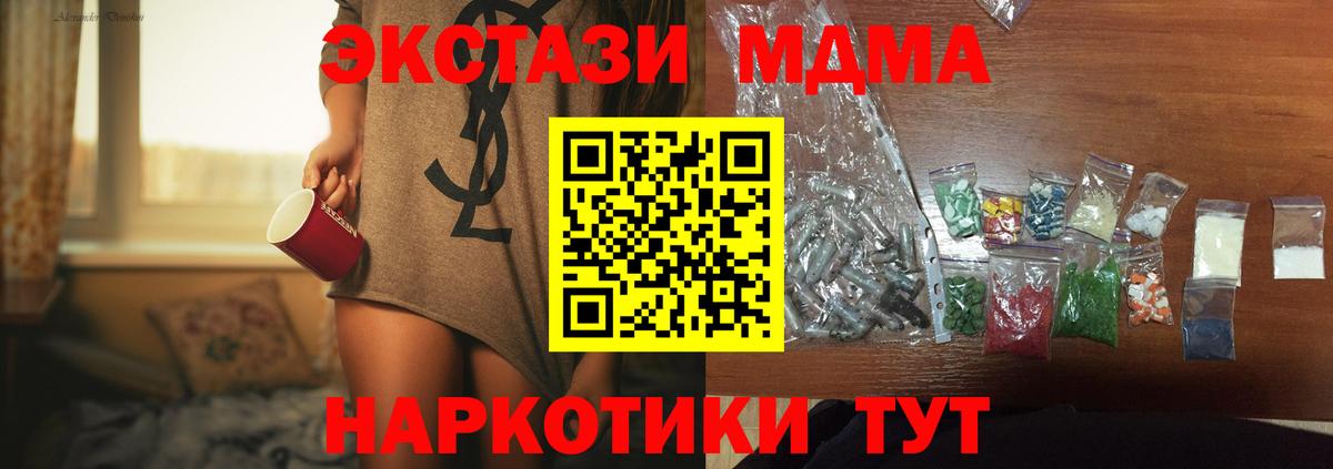 Набережные Челны  MDMA кристаллы  Вход с VPN  МДМА  МДМА молли 