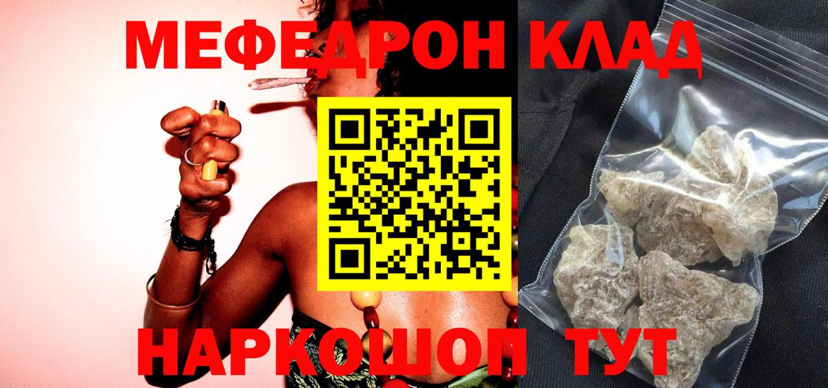 Меф  Меф mephedrone  МЕФ VHQ  Мефедрон  Вход с VPN  Набережные Челны 