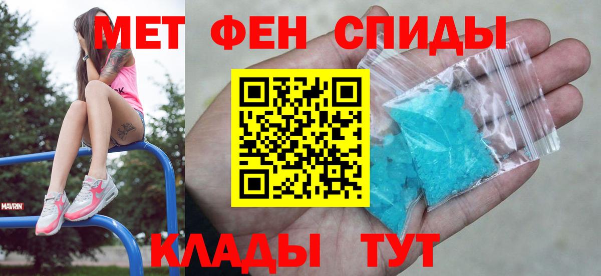 Первитин пудра Набережные Челны