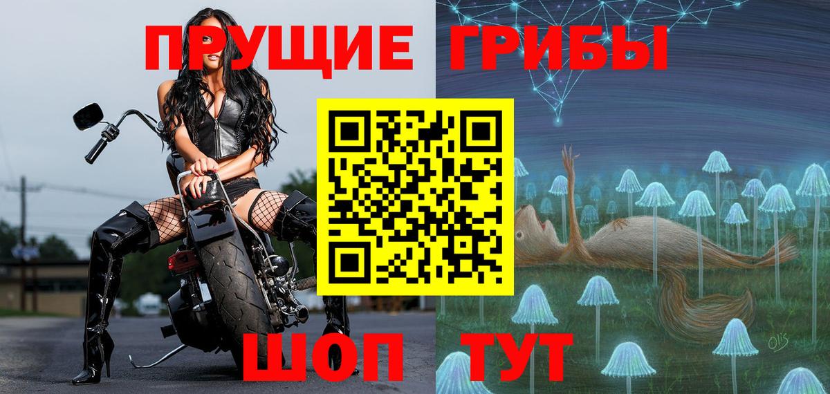 Псилоцибиновые грибы ЛСД Набережные Челны
